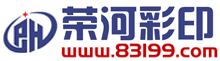 榮河彩印-騰印通印刷-不干膠標簽_包裝盒印刷_禮品盒_茶葉盒_酒包裝_彩盒_不干膠_畫(huà)冊_名片_吊牌印刷|_印刷報價(jià)_泉州印刷廠(chǎng)