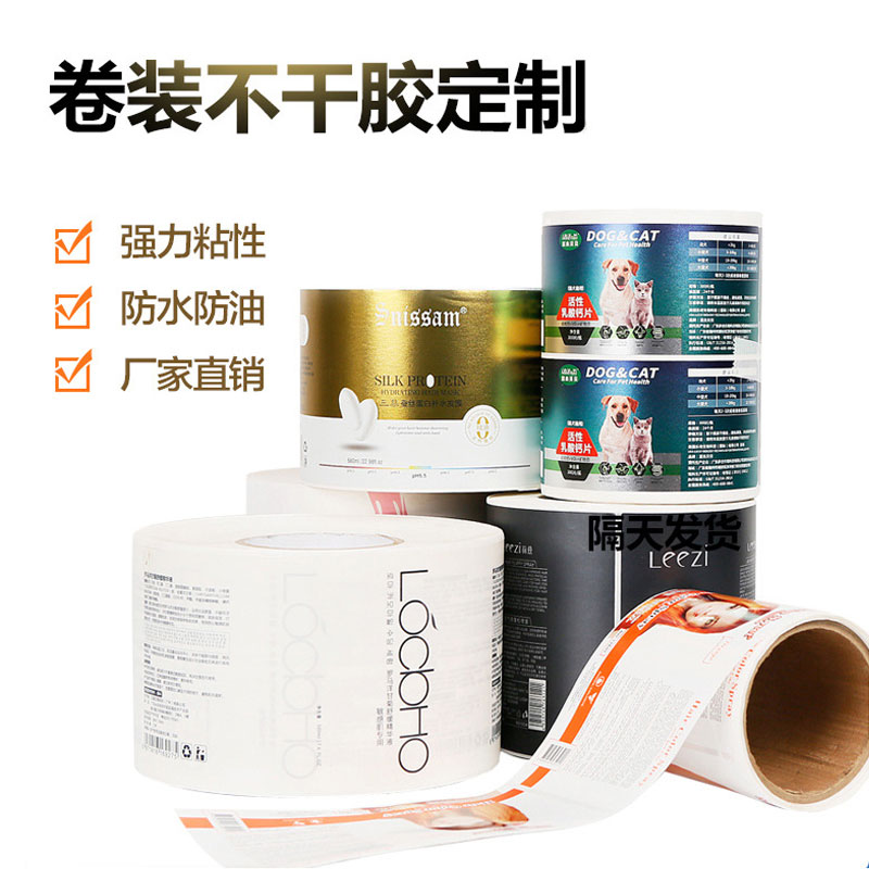 卷裝不干膠