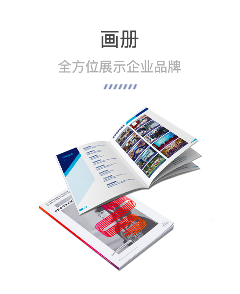 畫(huà)冊