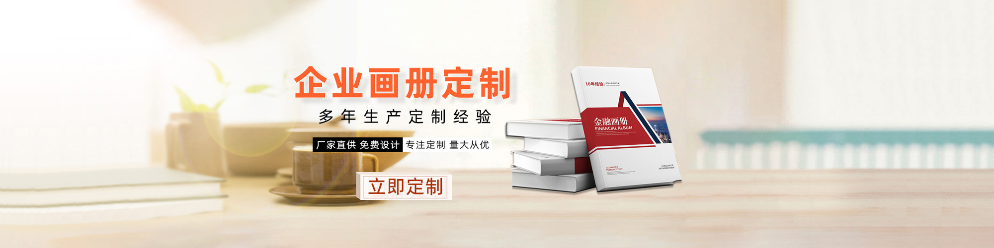 畫(huà)冊/封套卡套