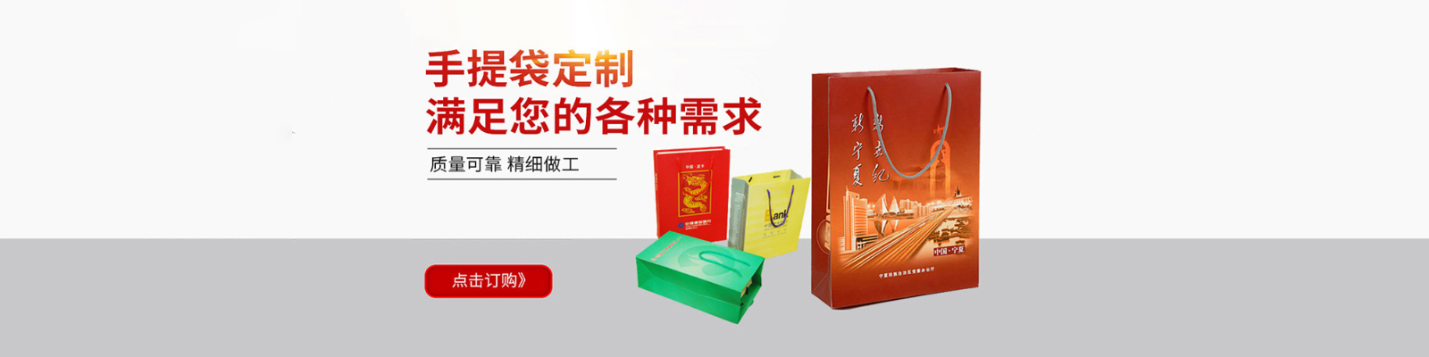 手提袋/無(wú)紡布袋